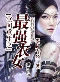 空间重生之最强农女